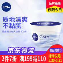 妮維雅男士潤膚露,妮維雅男士潤膚露,怎么樣