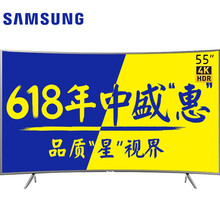 三星彩電55寸4k