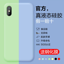 英悅 IPhone XR 手機殼/保護套