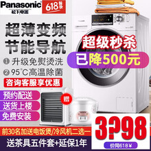 松下（Panasonic） 滾筒式  洗衣機(jī) XQG100-NAHEA