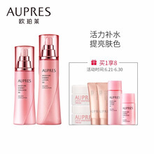 歐珀萊（AUPRES）套裝/禮盒補水