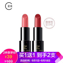 色亮澤唇彩