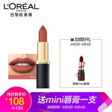 裸色唇膏啞光