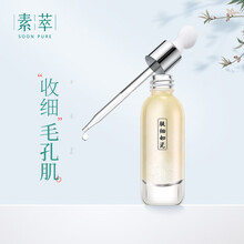 素萃 面部精華 細致毛孔，提亮，舒緩鎮靜，提拉緊致，保濕，修護