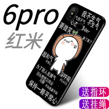 皮爾沃 紅米6Pro 手機(jī)殼/保護(hù)套