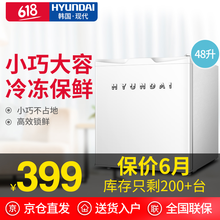 現(xiàn)代（HYUNDAI） BC-48E  冰箱