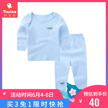 纖絲鳥兒童內衣家居服秋衣秋褲