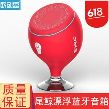 歐創(chuàng)思 s6 音箱/音響 s6 激情紅