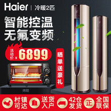 2匹立柜式空調，讓生活更簡(jiǎn)單