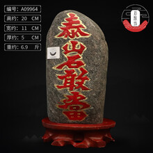 原石雕刻