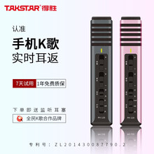 得勝（TAKSTAR） PH-120 手持 麥克風 氣質金