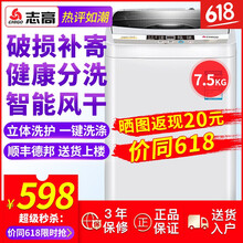 志高（CHIGO） 波輪式 全自動(dòng) 洗衣機(jī) XQB75-3801