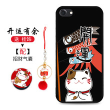 iphone硅膠開運