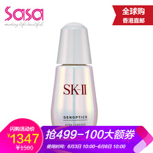 sk美白精華