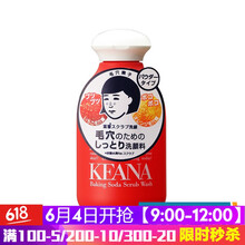 梳打水去黑頭