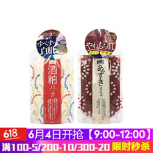 小豆士面膜