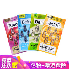 balea 面部精華 美白，細致毛孔，提亮，抗皺，提拉緊致，保濕，抗氧化，修護，補水