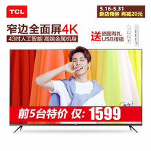 tcl39寸4k電視