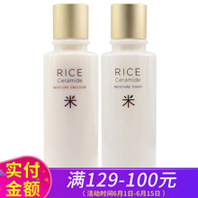 大米化妝品