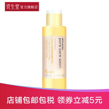 艾杜紗洗面奶