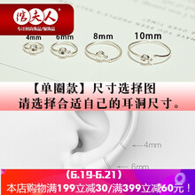 綰夫人耳釘，耳飾999銀