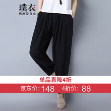 璞衣  燈籠褲 女 長(zhǎng)褲 休閑褲