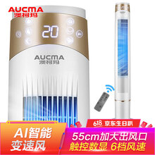 澳柯瑪（AUCMA） FS-10ND728(Y) 電風(fēng)扇