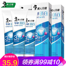 黑人（DARLIE）牙膏240g