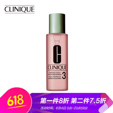 倩碧3號水