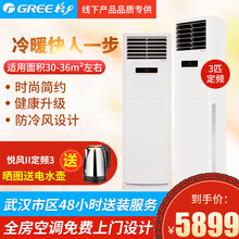 格力（GREE） 3匹 立柜式 空調 KFR-72LW/(72598)NhAa-3