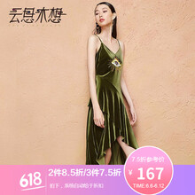 云思木想  繡花，不對稱(chēng)，貼布 連衣裙