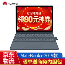 華為（HUAWEI） PAK-AL09 平板電腦
