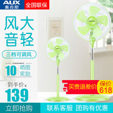 靜音落地扇，享受清涼生活