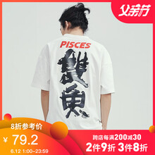 后序（HOUXU） 短袖 男士T恤 素白色(善良的雙魚(yú)座） 