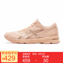 亞瑟士（asics）跑步鞋粉色/金色 36，37.5，37，38，39.5，39，40，35.5