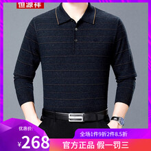 恒源祥 長(zhǎng)袖 男士T恤 8805上青 