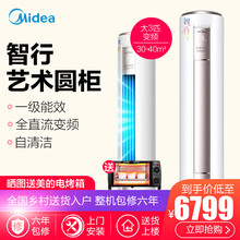 3匹變頻空調(diào)，讓你不再等待！