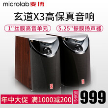 x3無線藍牙音箱