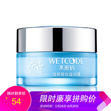 瀅亮皙白滋潤霜