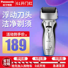 panasonic es-rw30