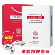 嬰國(guó)天使（inguoangel）面膜美白，細(xì)致毛孔，補(bǔ)水保濕，提拉緊致，美白淡斑