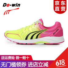 多威（Do-win）跑步鞋MR9116C熒光黃/玫紅 