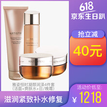 Amway爽膚水