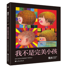 幾米作品