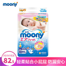 天然紙尿褲，讓你的肌膚更干爽