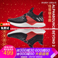 阿迪達斯（adidas）跑步鞋任哲聯(lián)名款 CNY新年款 黑紅G28011 40
