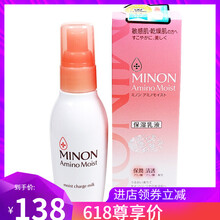 minon乳液
