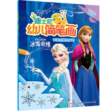 迪士尼冰雪奇緣