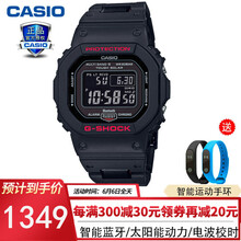 卡西歐5600太陽能