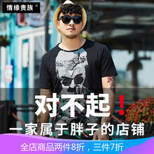 情緣貴族（QINGYUANGUIZU） 短袖 男士T恤 19014 